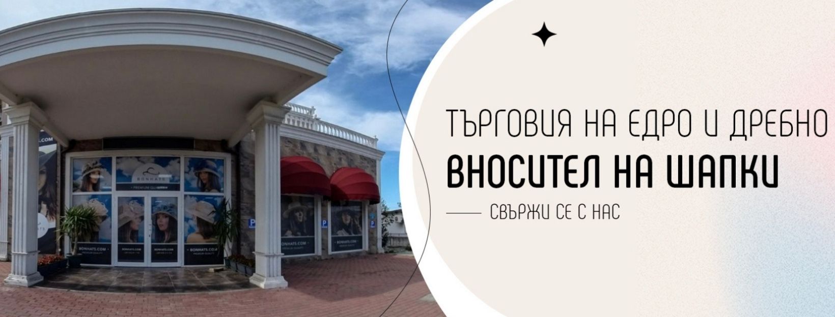 контакти